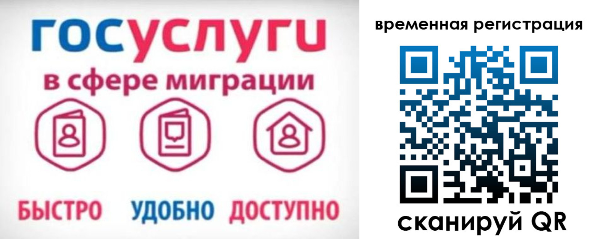 регистрация для дет. сада в Магаданской области