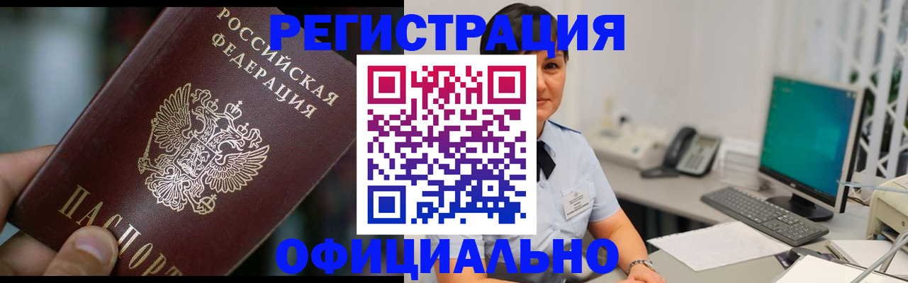 где прописаться в Магаданской области