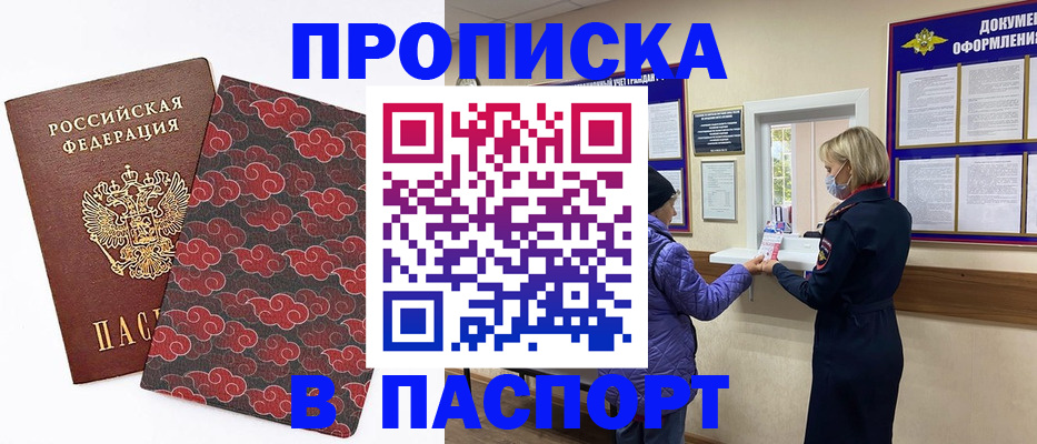 регистрация в Магаданской области