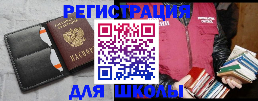 регистрация для дет. сада в Магаданской области