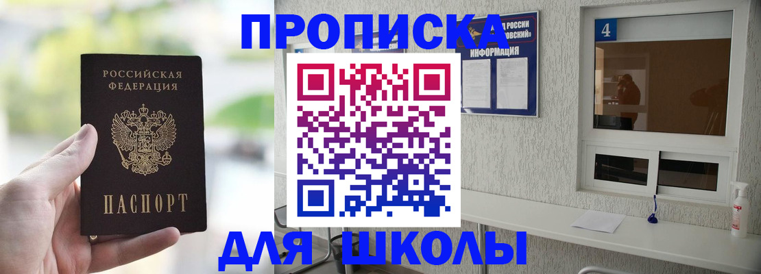 временная регистрация недорого в Магаданской области